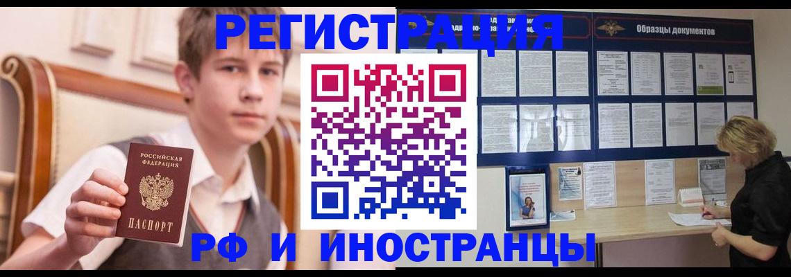 прописка для военкомата в Нытве